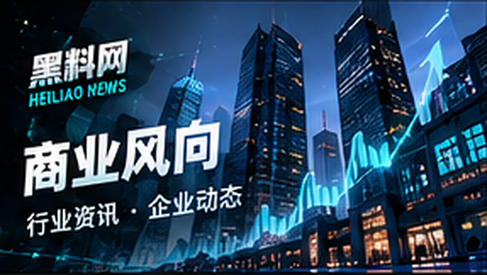 科技生活主题概念配图