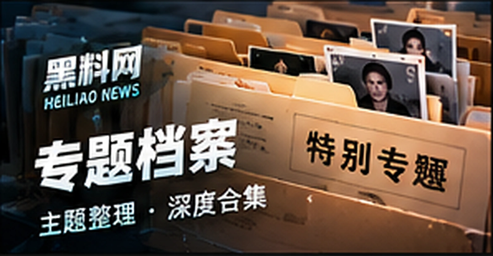 专题策展主题概念配图