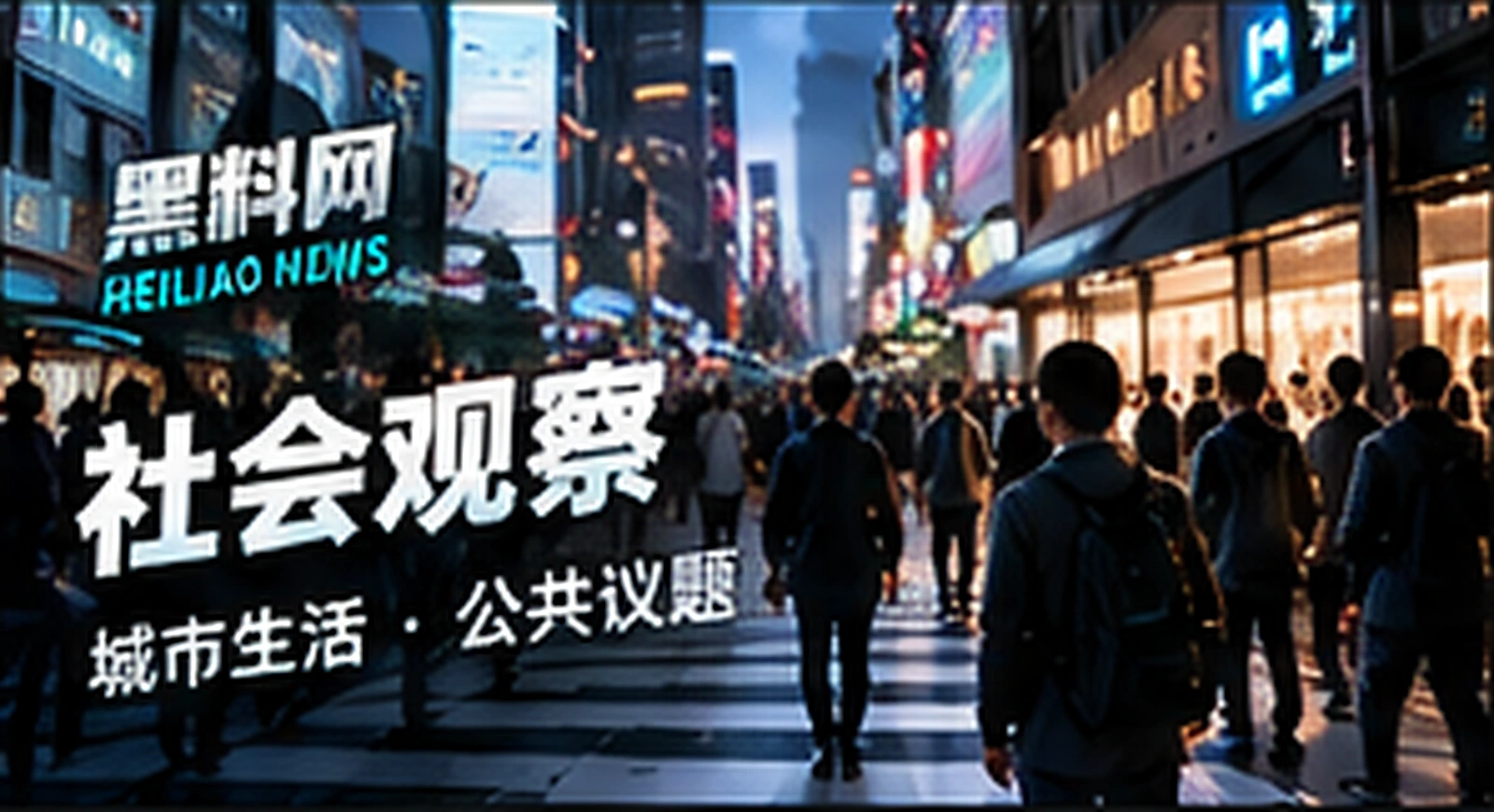 公共空间概念配图