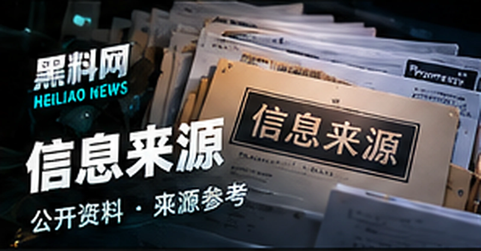 资料阅读概念配图